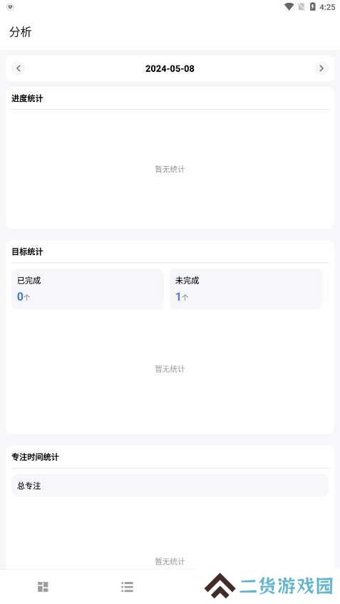 点滴进度安卓版