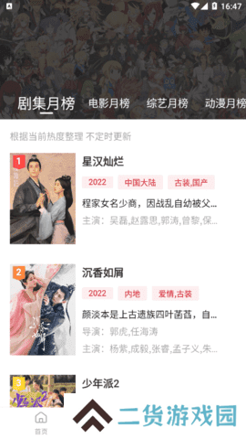 爱妃影视清爽版在线观看