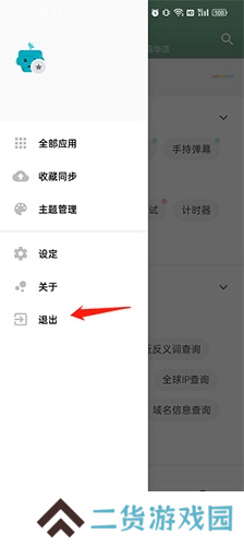 一个木函app9