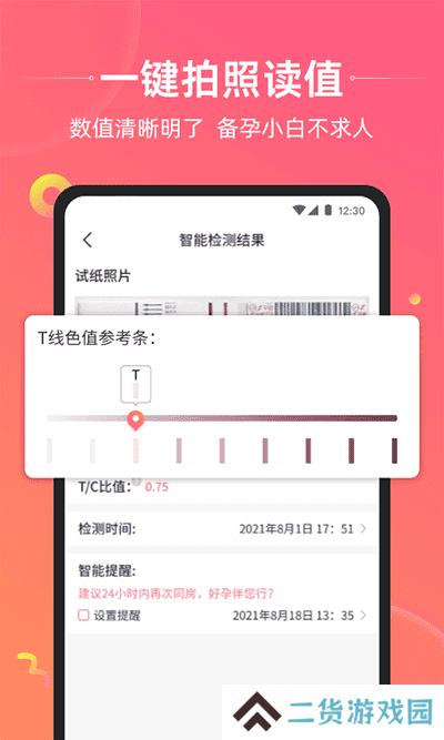 孕橙app