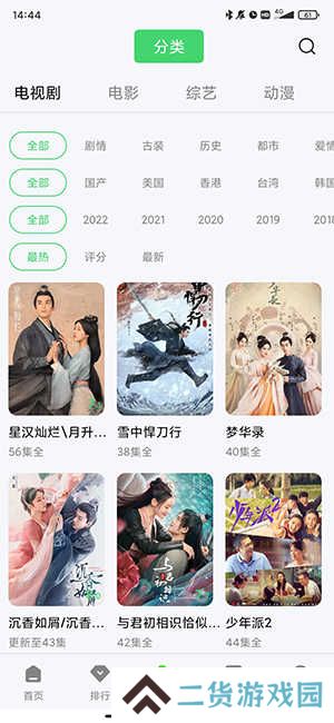 竹叶视频去广告版