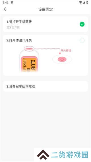 孕橙app