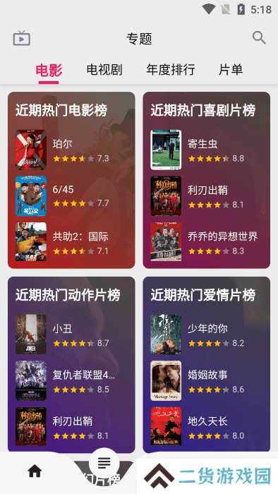 乐看视频去广告