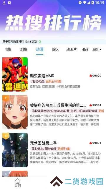 夜猫追剧去广告版