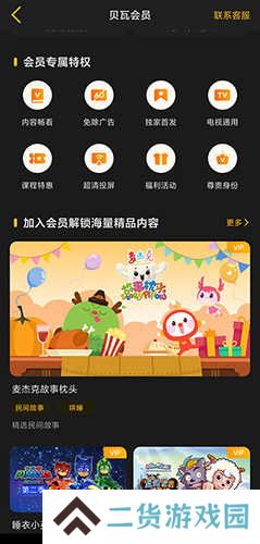 贝瓦儿歌图片16