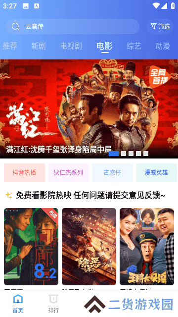 翡翠视频去广告纯净版