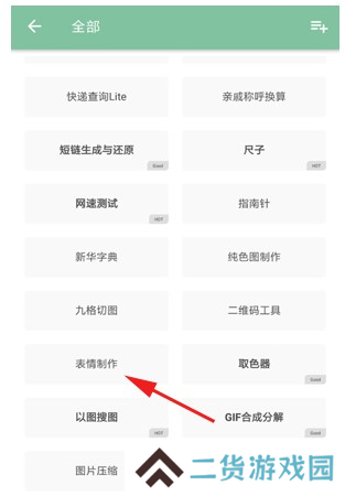 一个木函app11