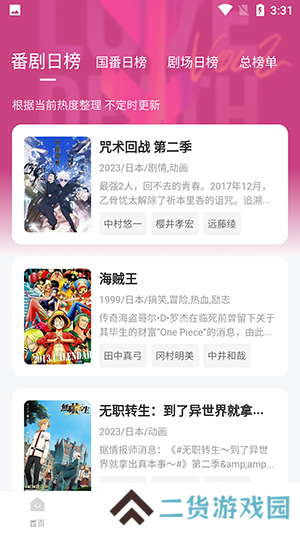 鸭梨鸭梨