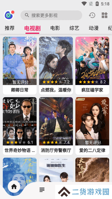 飞飞视频去广告版