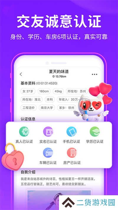 北辰遴选app