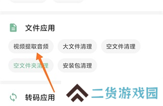 一个木函app6