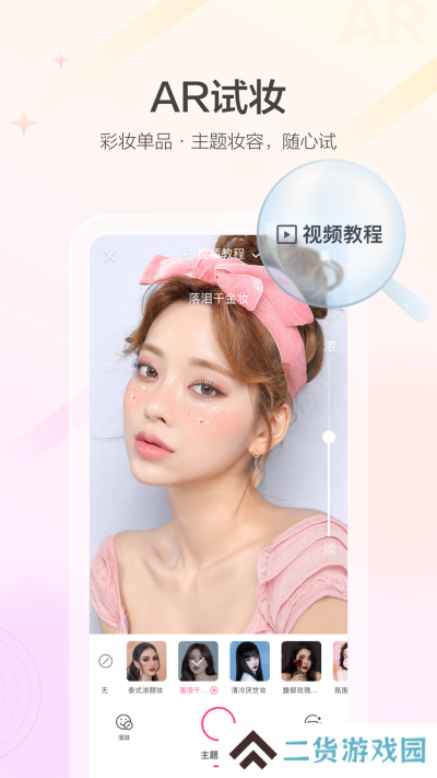 美的你APP