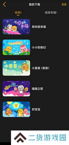 贝瓦儿歌图片15