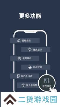 夜间模式解锁专业版