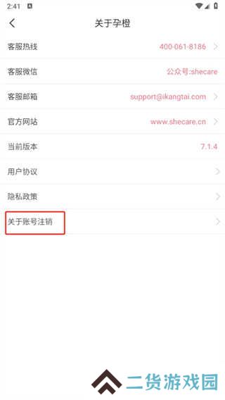 孕橙app