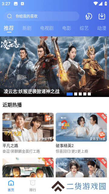 翡翠视频去广告纯净版
