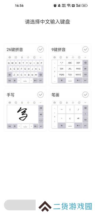 讯飞输入法纯净魅族定制版