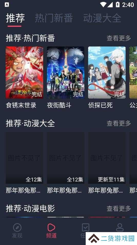 打驴动漫去广告精简版