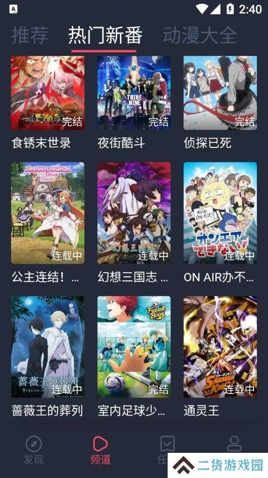 打驴动漫去广告精简版