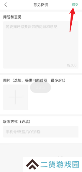 读者APP怎么提交意见反馈