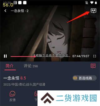 打驴动漫