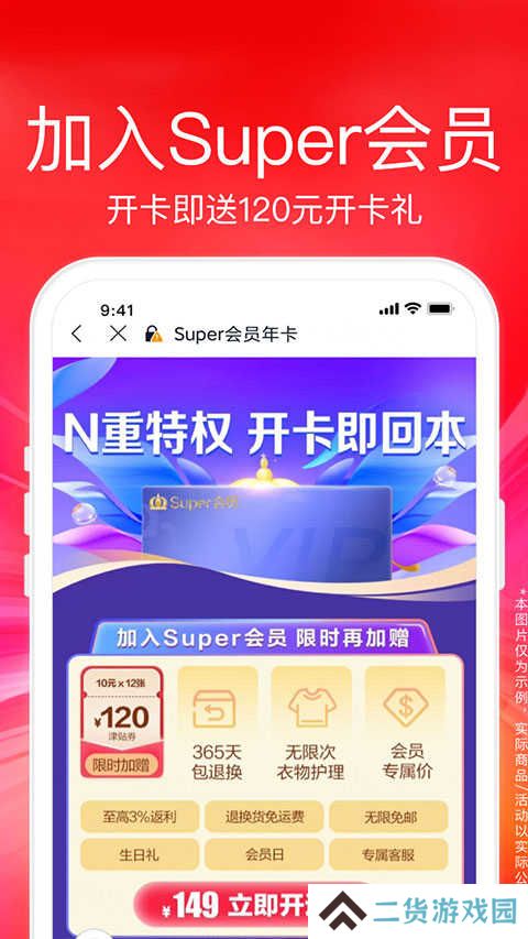 苏宁易购app