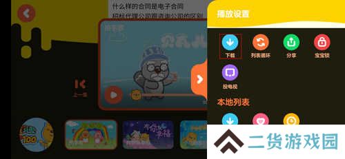 贝瓦儿歌图片11
