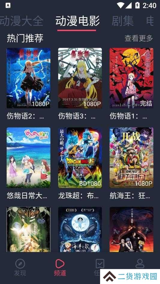 打驴动漫去广告精简版