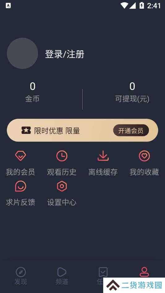 打驴动漫去广告精简版