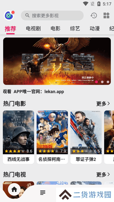 飞飞视频去广告版