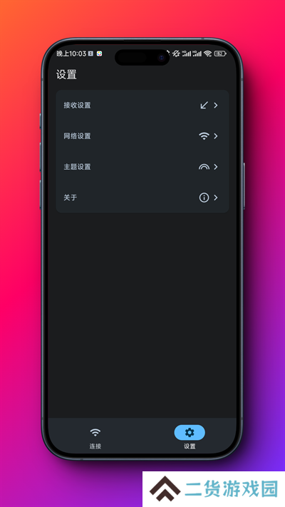 闪电藤app