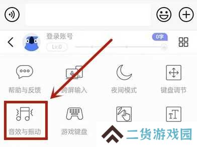 讯飞输入法下载安装