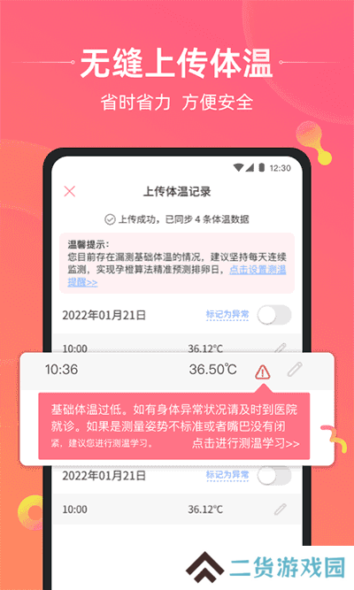 孕橙app