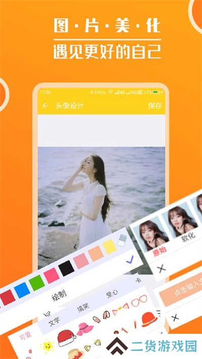 头像大全APP