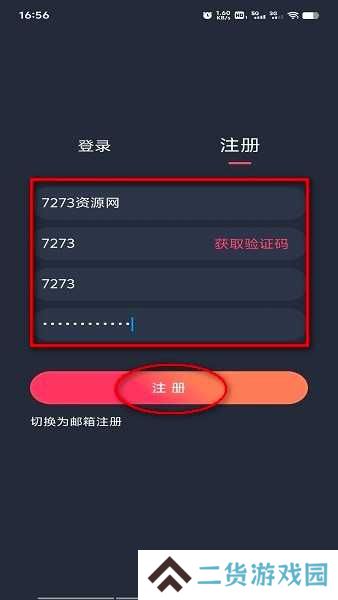 打驴动漫