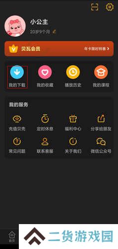 贝瓦儿歌图片14