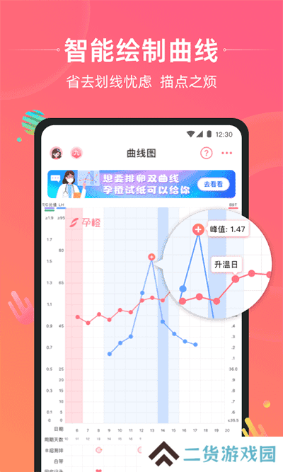 孕橙app