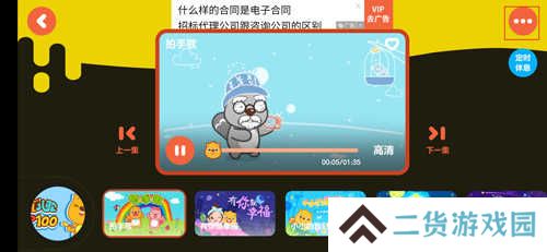 贝瓦儿歌图片10