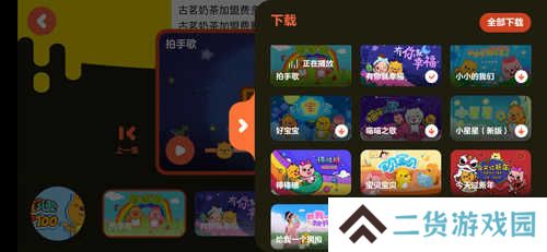 贝瓦儿歌图片13