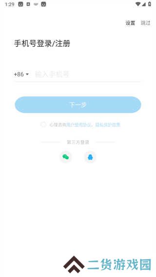 壹点灵心理咨询平台