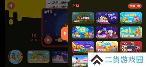 贝瓦儿歌图片12