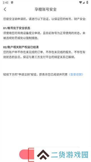 孕橙app