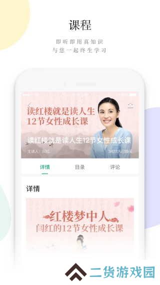 读者杂志app