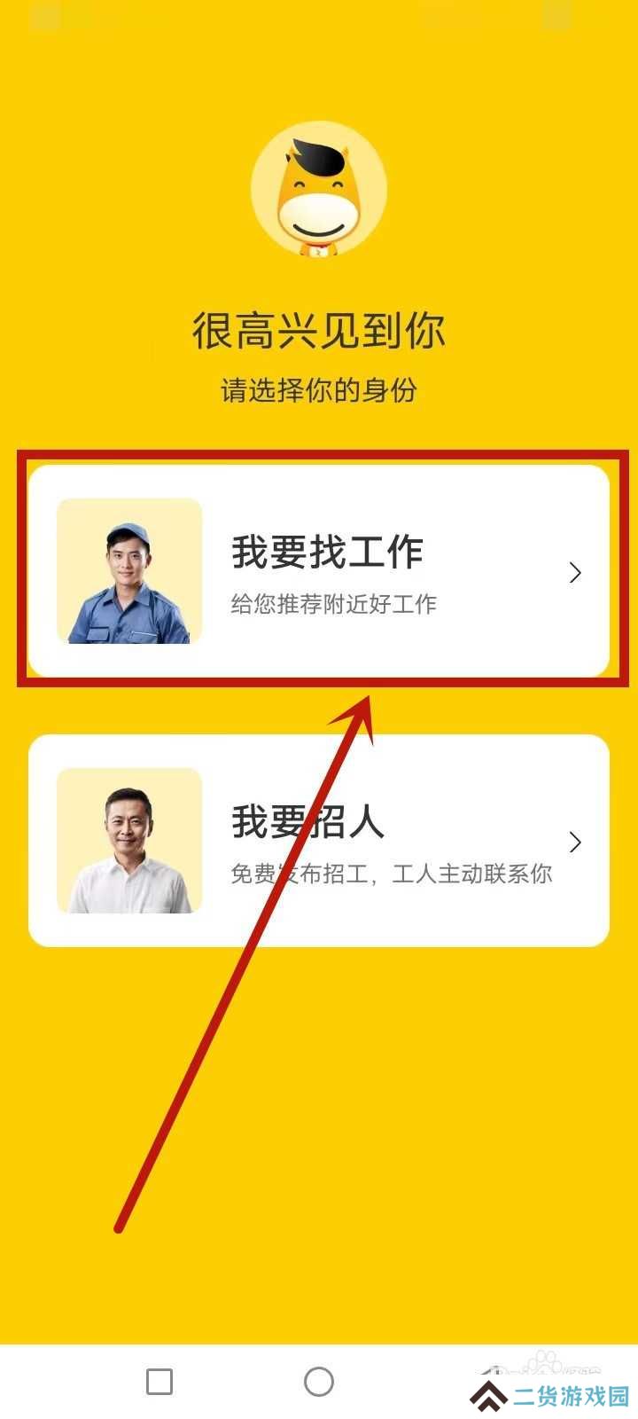 快马日结怎么找工作