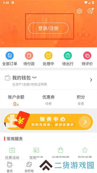 中青旅遨游旅行