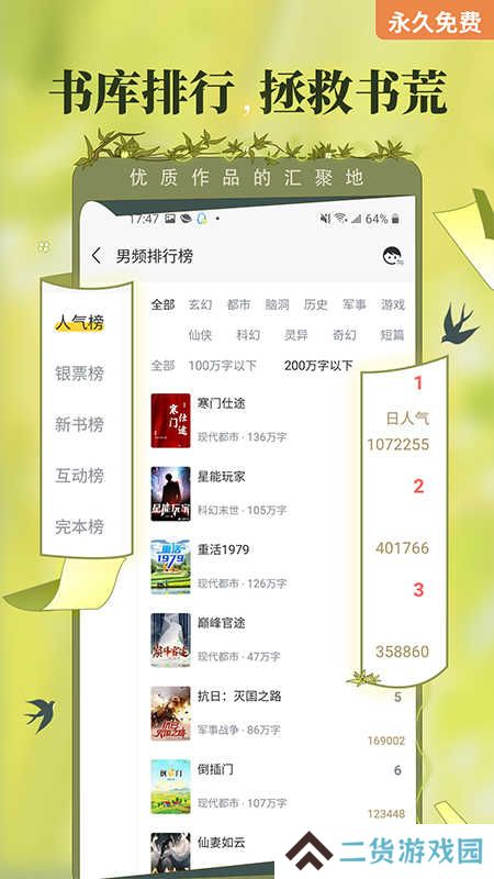 塔读小说纯净版安装
