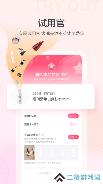 美的你APP