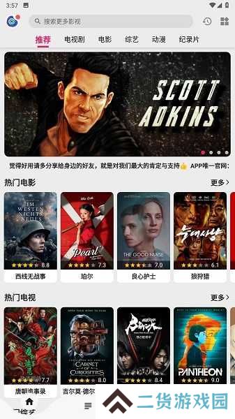乐看视频去广告