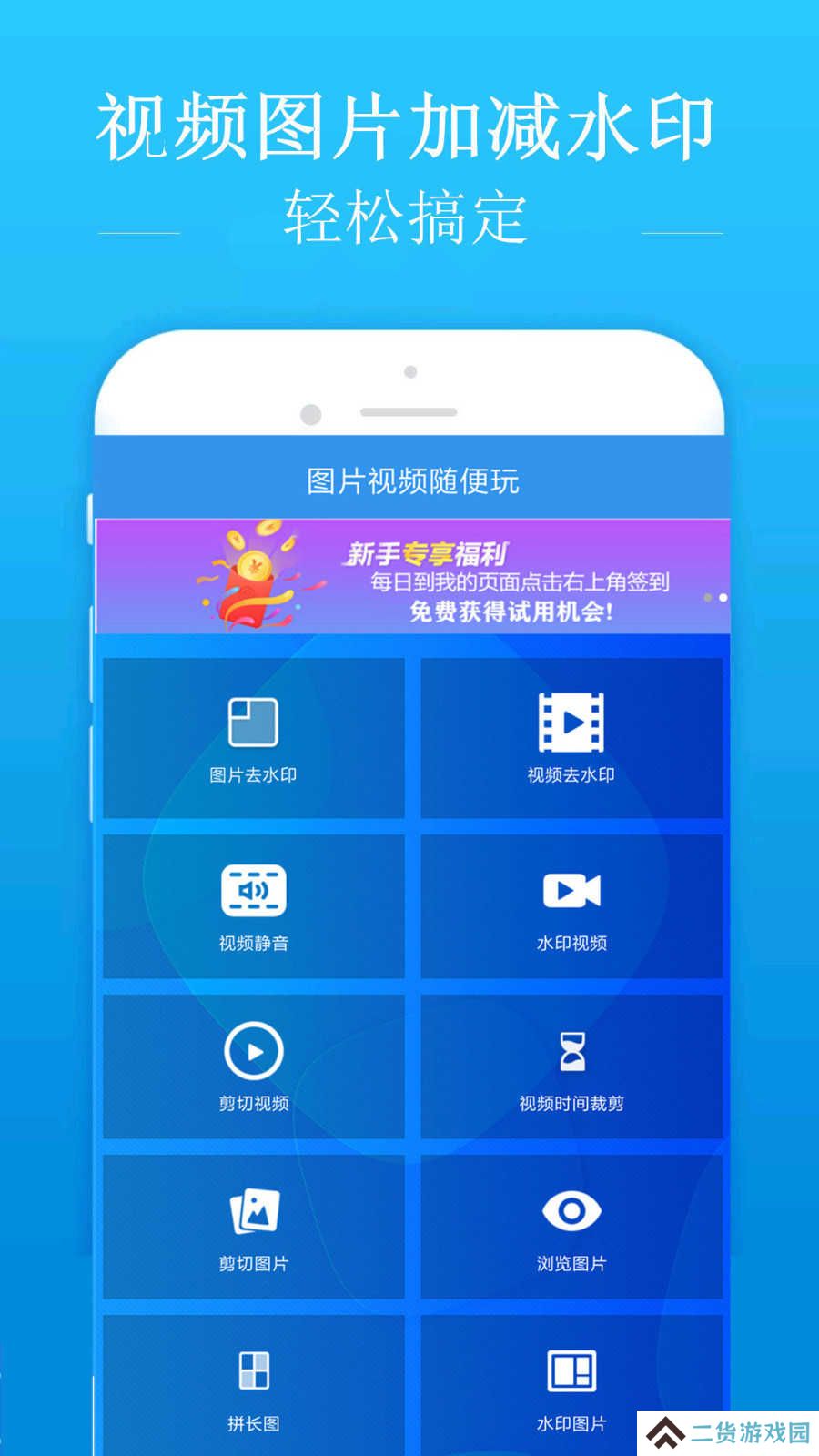 去水印吧去广告解锁版