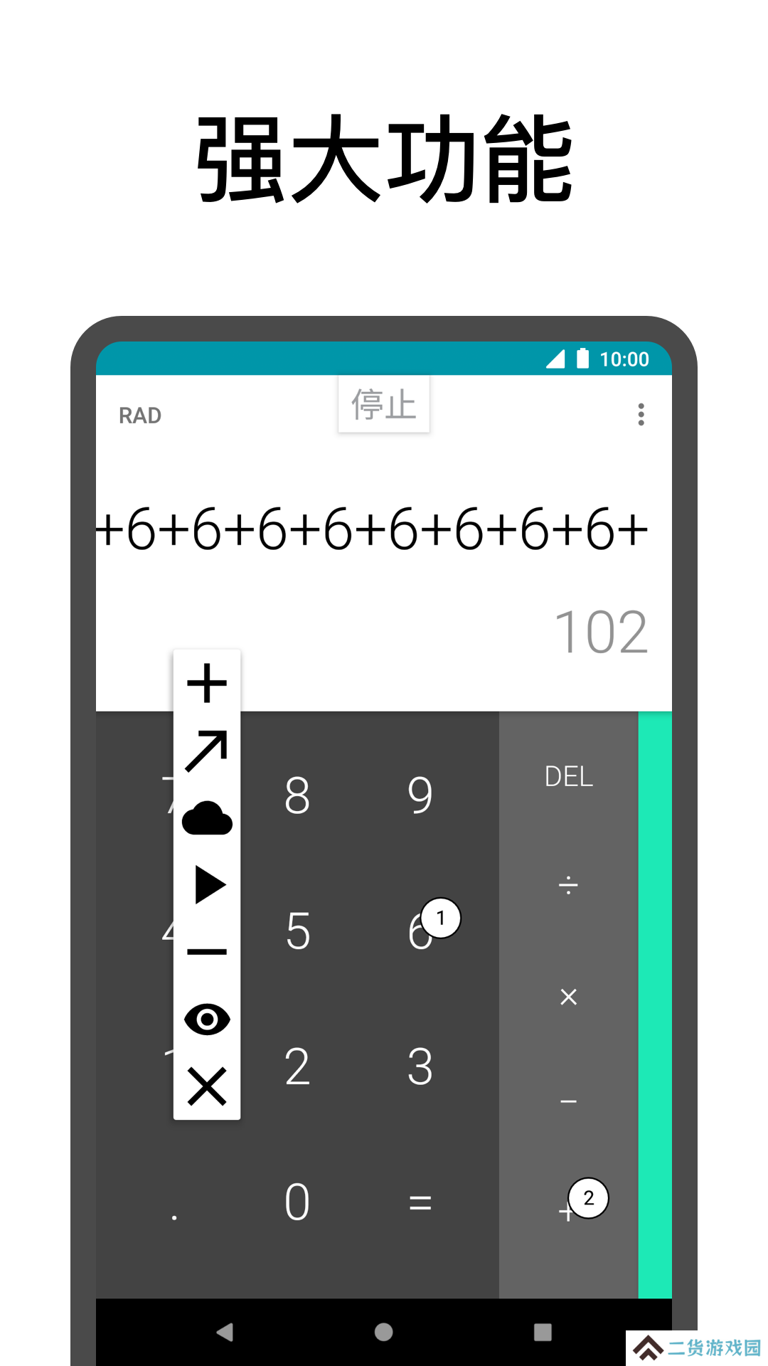 点击助手app